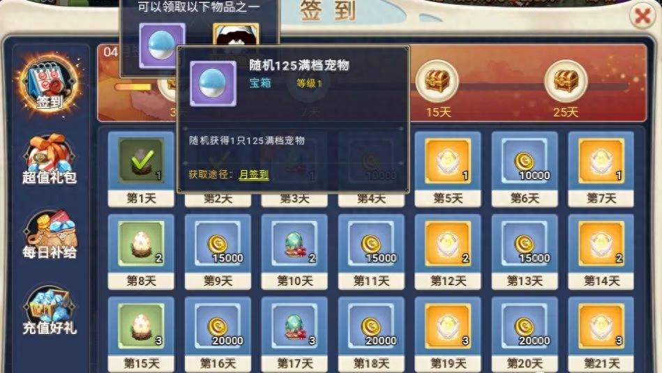 《魔力宝贝》手游合成版!最详细新手攻略 新手怎么玩 《魔力宝贝》手游合成版!最详细新手攻略 新手怎么玩
