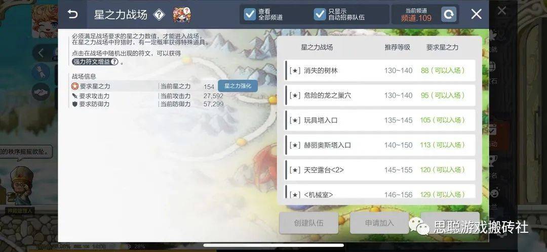 冒险岛枫之传说升级攻略，冒险岛手游秒升150级教程