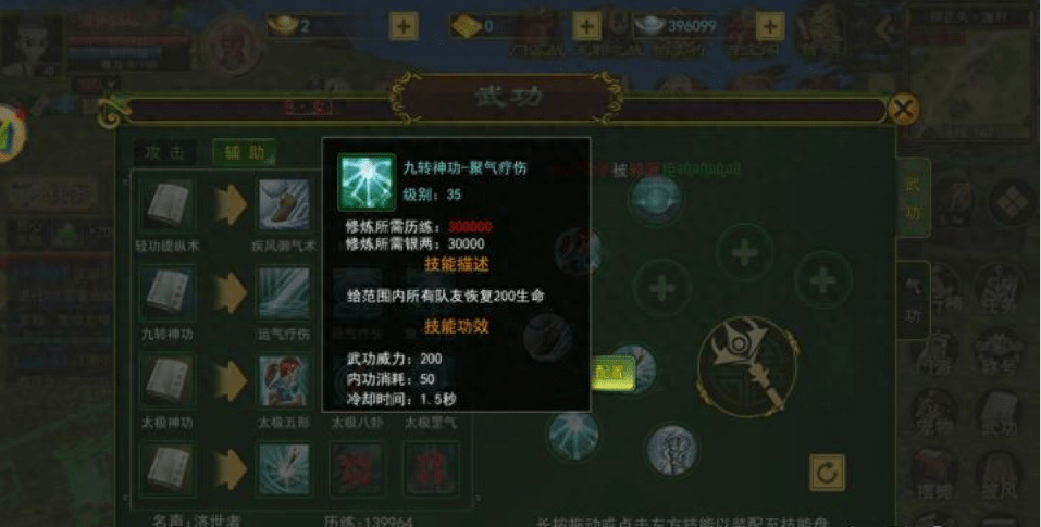 热血江湖手游医师详细攻略