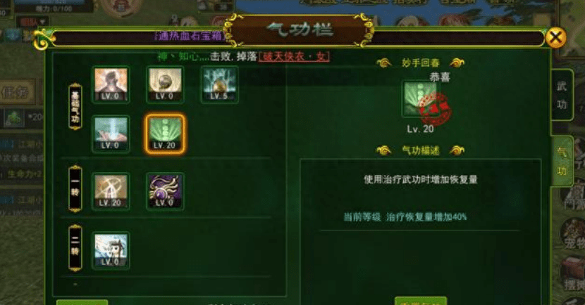 热血江湖手游医师详细攻略