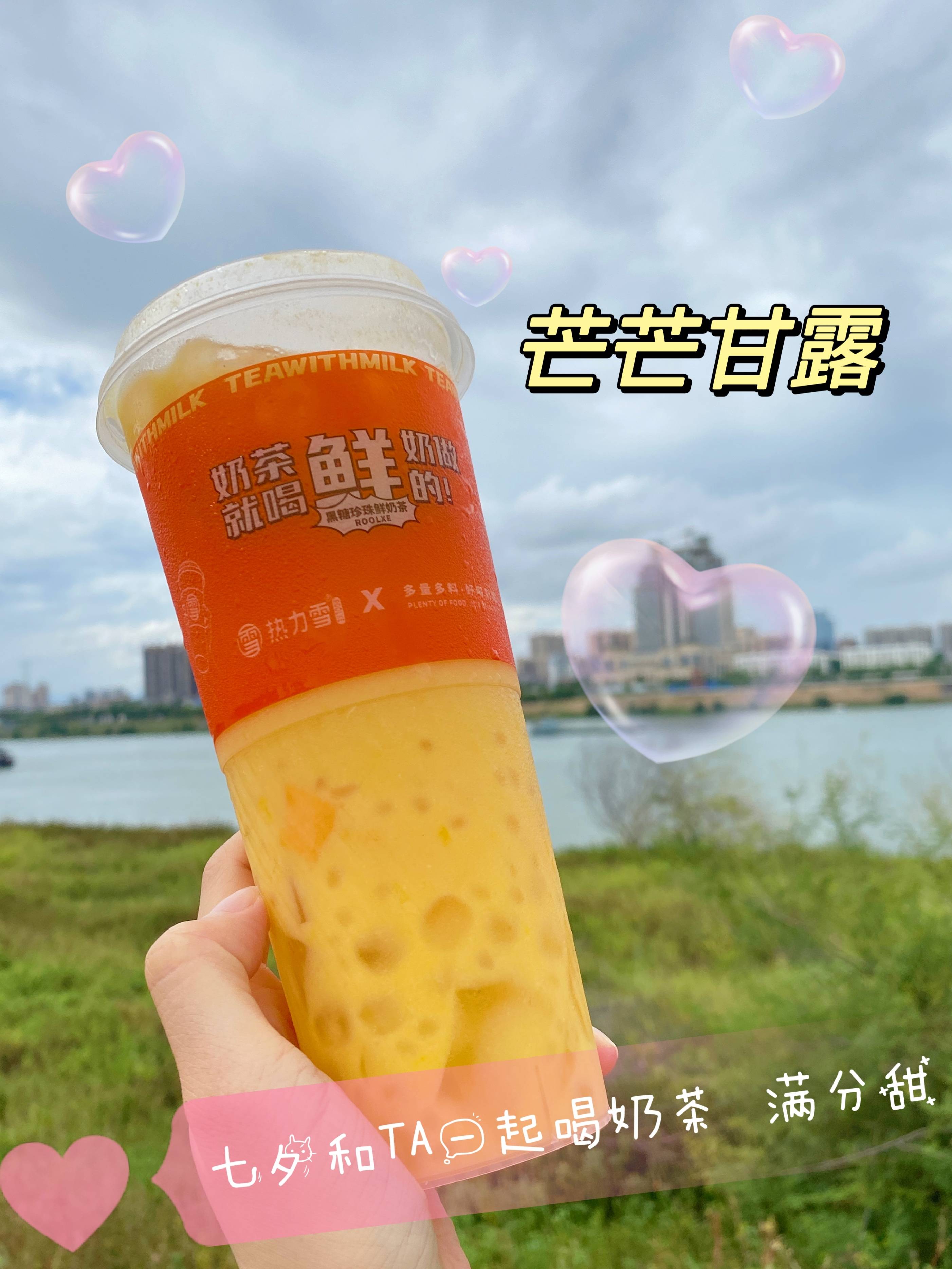 9.23秋分至，秋意渐浓！专属秋天的奶茶之约，快和小雪即刻赴约！