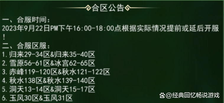 热血江湖手游更新内容 热血江湖手游更新内容
