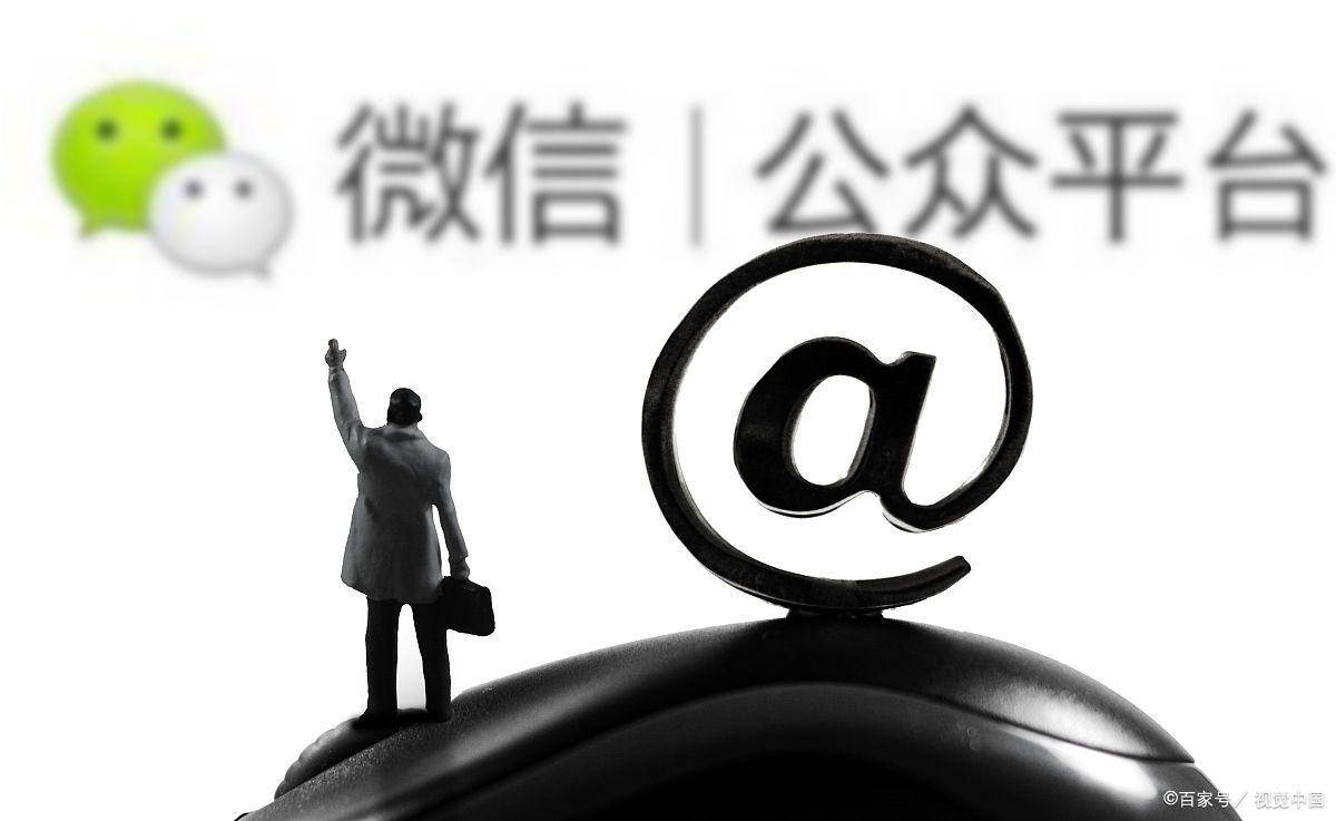 个人微信公众号出售信息安全吗可靠吗