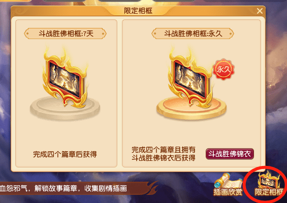 梦幻西游：通关剧情玩法，教你拿免费限定相框