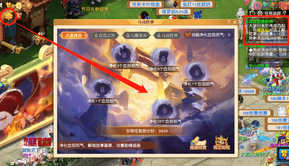 梦幻西游：通关剧情玩法，教你拿免费限定相框