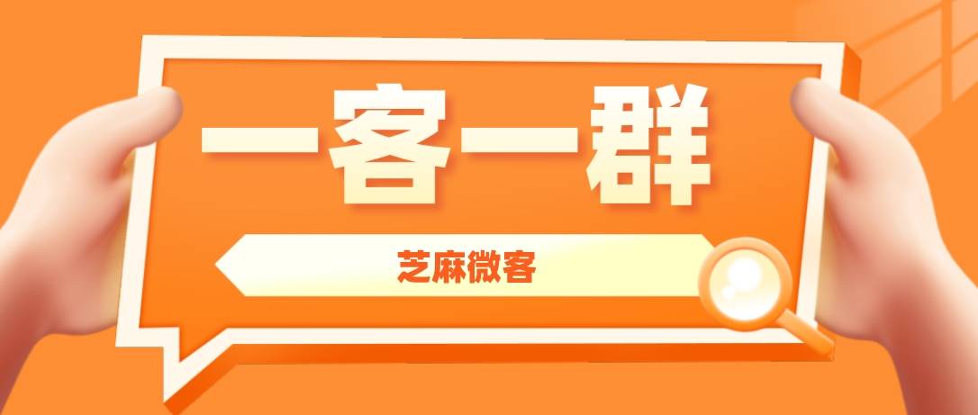 怎么管理下单客户群聊微信_微信客户群管理维护制度