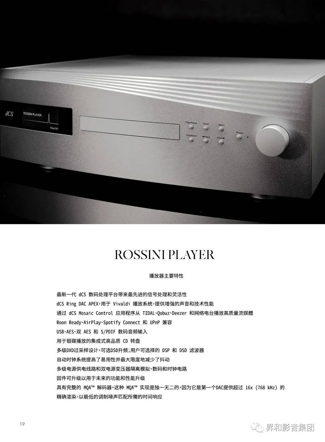 Ӣ��dCS��Rossini APEX������ϵ��