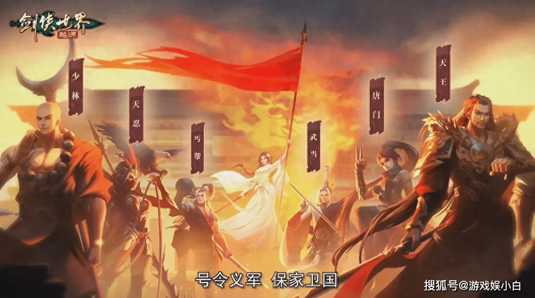 西山居经典IP剑侠情缘再出新作!《剑侠世界:起源》席卷武林! 西山居经典IP剑侠情缘再出新作!《剑侠世界:起源》席卷武林!