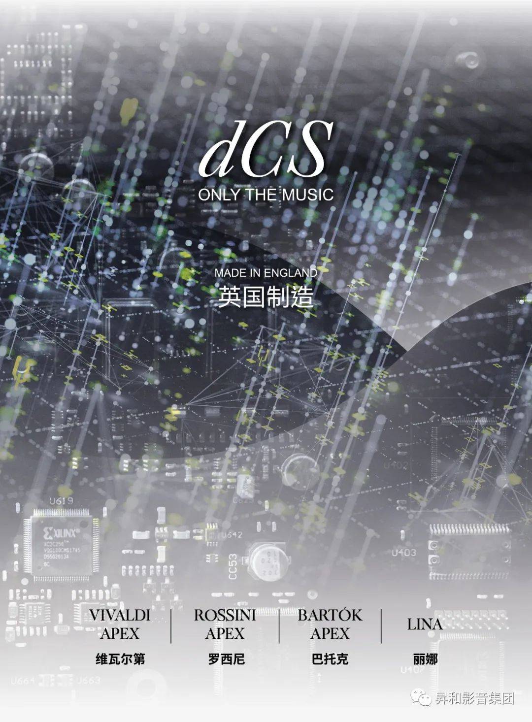 Ӣ��dCS��Rossini APEX������ϵ��