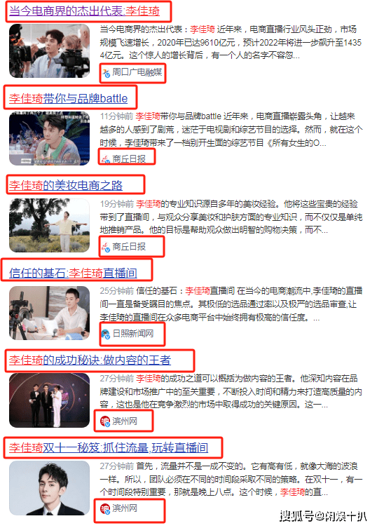 打假花西子眉笔:涉嫌虚假宣传 李佳琦三年内不得代言卖货?(图4)