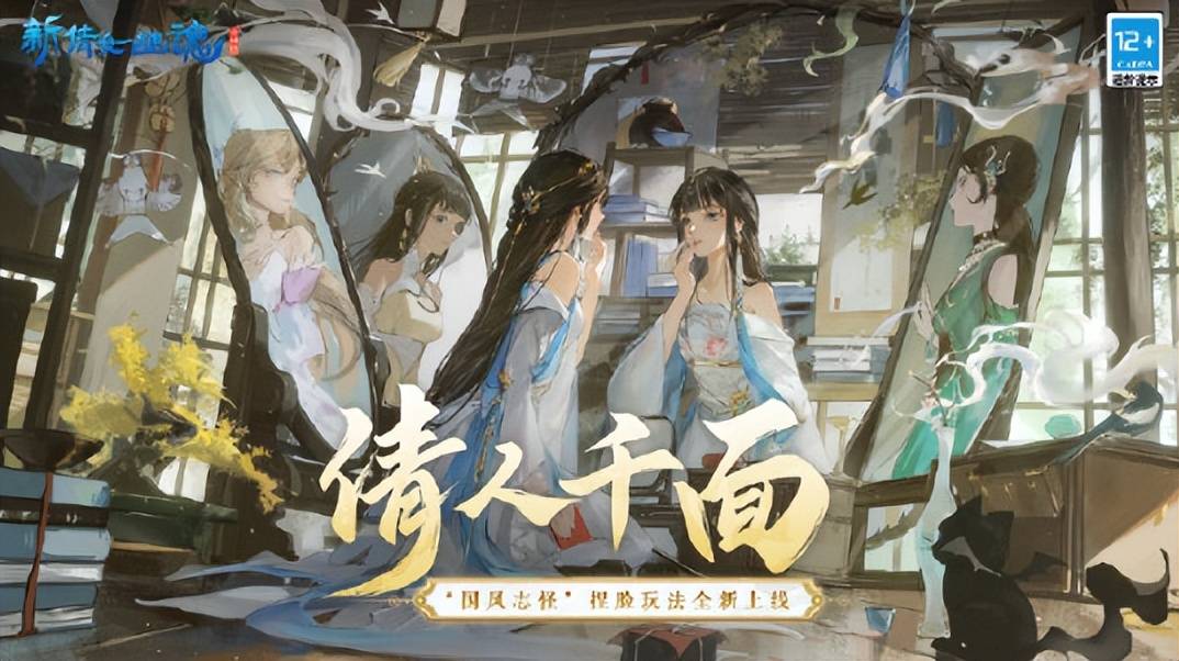 三界美人多到离谱?《新倩女幽魂》玩家直接化身女娲! 三界美人多到离谱?《新倩女幽魂》玩家直接化身女娲!