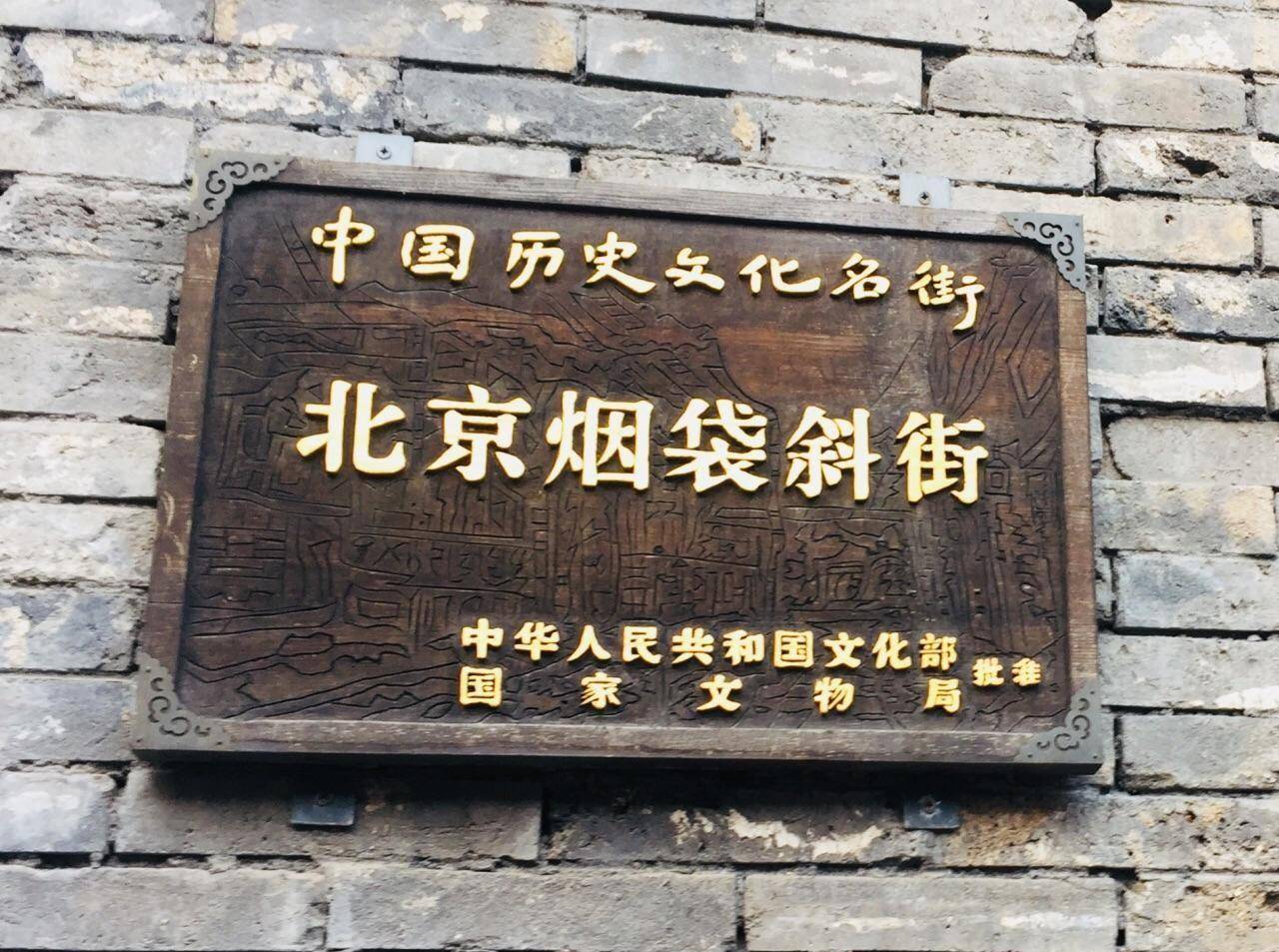 k1体育官方app下载北京著名的6条小吃街导游不会告诉你吃过3条就算你厉害(图4)
