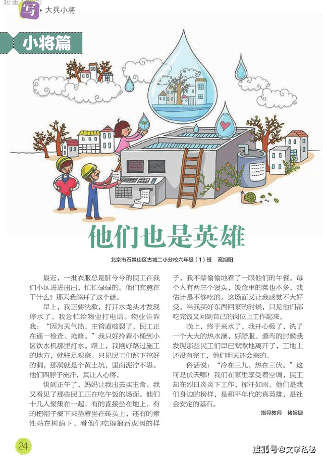 褚娇娜误传成《富饶的西沙群岛》作者探因，《百科知识》跟风犯错-第8张图片-冲锋网