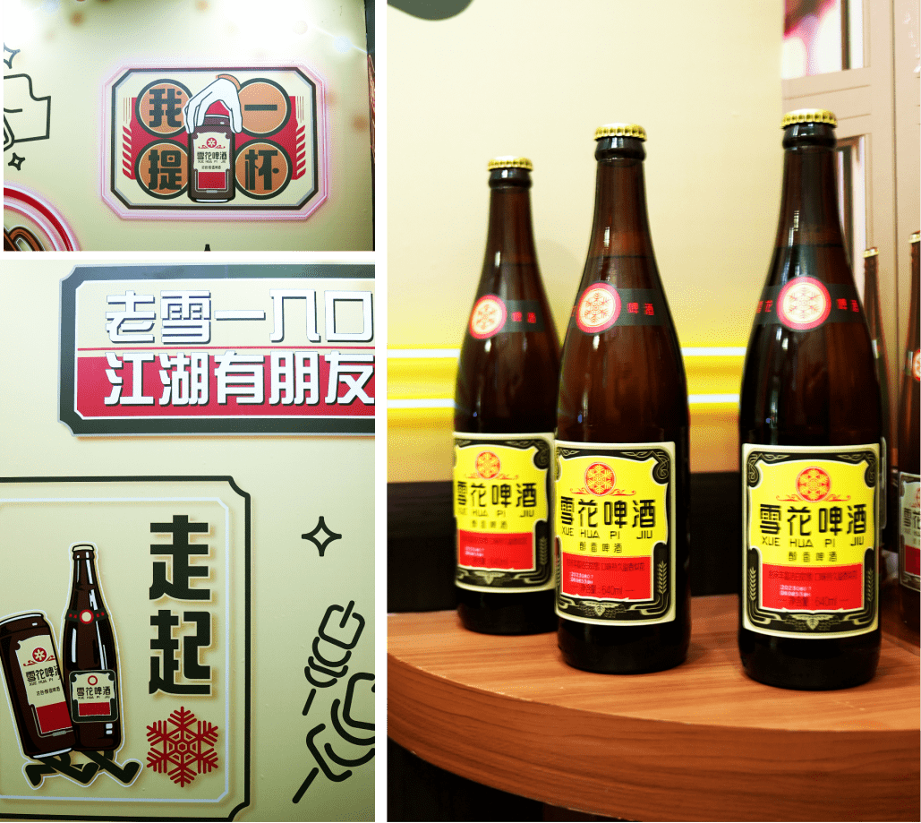 博鱼中国经典老雪啤酒携手分众打造创意酒馆玩出营销新花样(图5)