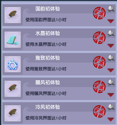 梦幻西游：简单成就速成篇-休闲玩法