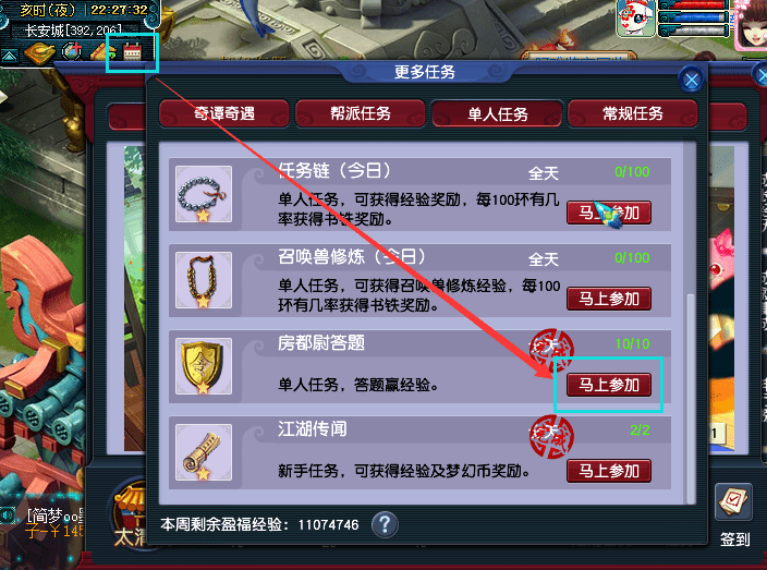 梦幻西游：简单成就速成篇-休闲玩法