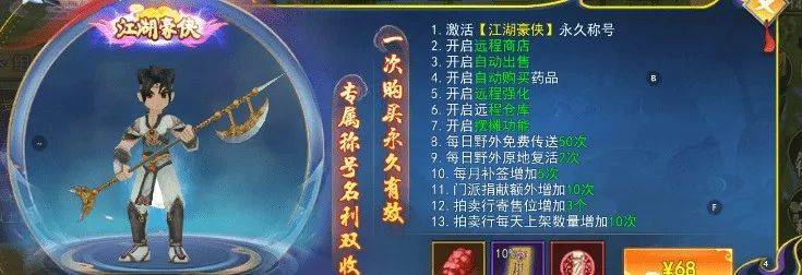 热血江湖手游：热血江湖手游搬砖攻略