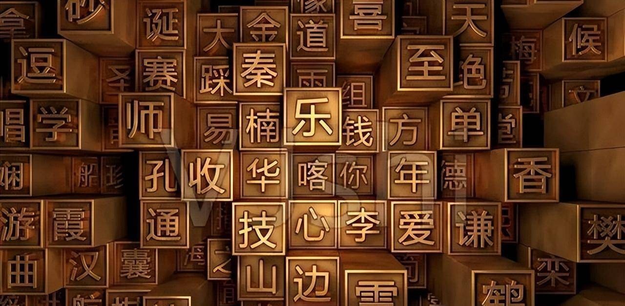 为什么要简化汉字废除金博体育“二简字”？(图9)