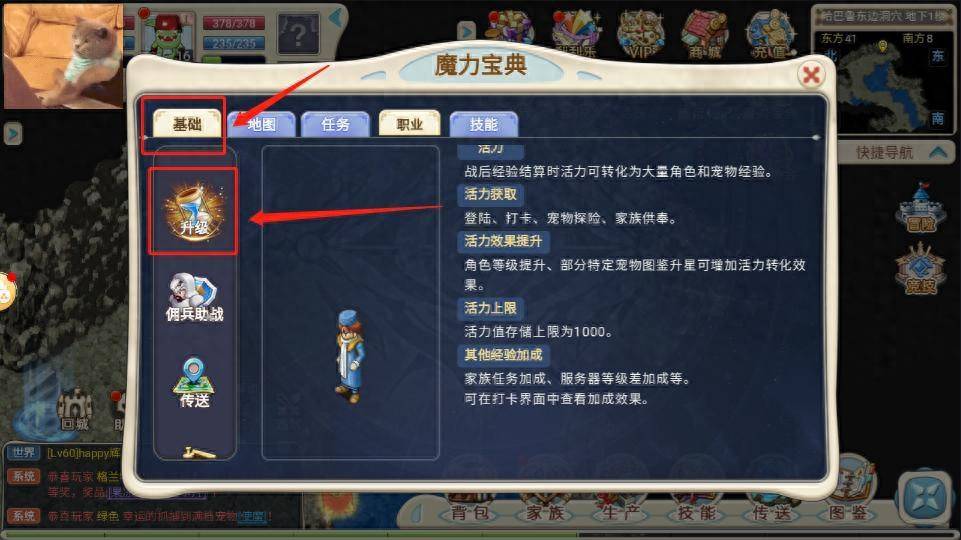 魔力宝贝回忆:超详细机制介绍，萌新福音，避免暗坑!