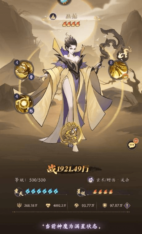 浮生梦山海手游阵容