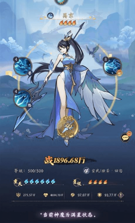 浮生梦山海手游阵容