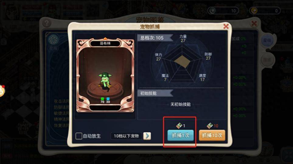 魔力宝贝回忆:超详细机制介绍，萌新福音，避免暗坑!