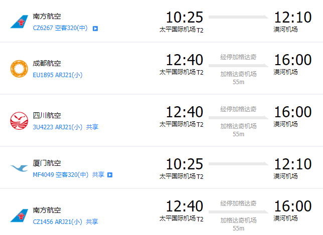 漠河旅游交通攻略，飞机火车，选择哪种交通方式？