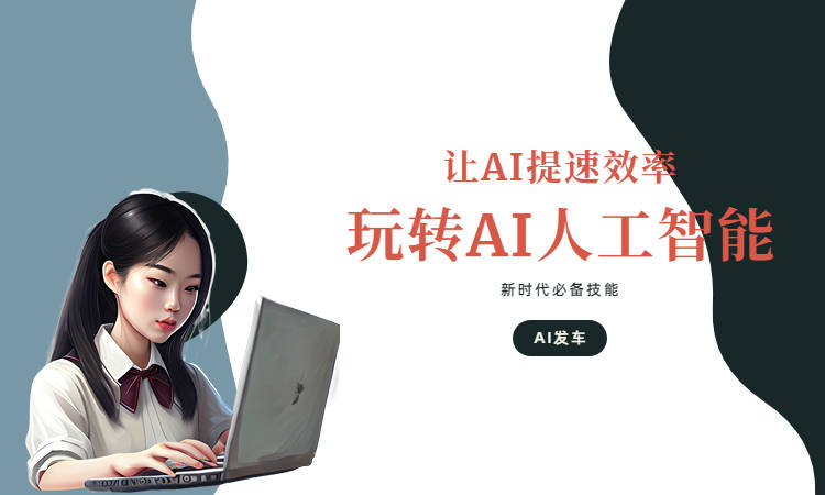 怎么用AI写论文?看这5个AI写论文平台 怎么用AI写论文?看这5个AI写论文平台