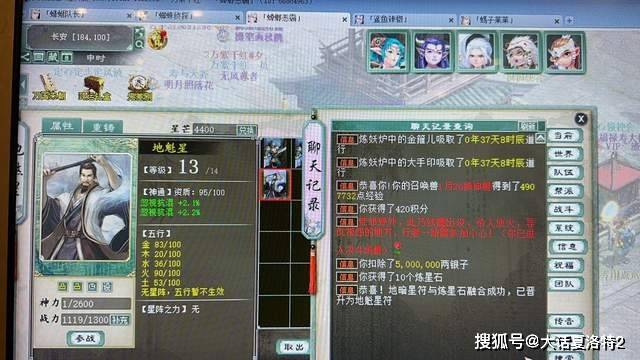 大话西游2：同样是点骰子，这次问号是奔着神兽去了！