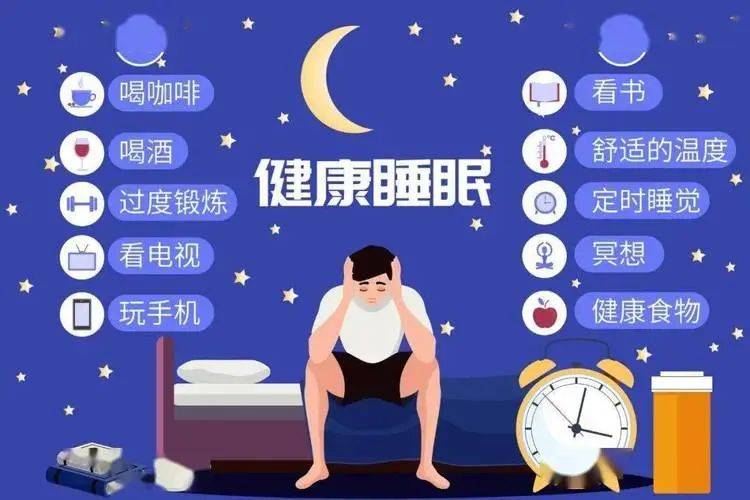 有助于促进血液循环和身体的放松，帮助人们更快入睡并获得更好的睡眠。