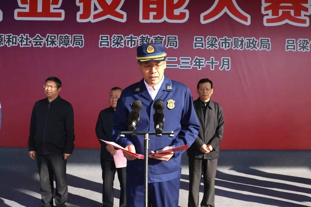 第四届吕梁市消防救援类职业技能大赛在离石开幕