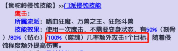 梦幻西游：你知道龙宫龙珠可以提升多少法伤吗？