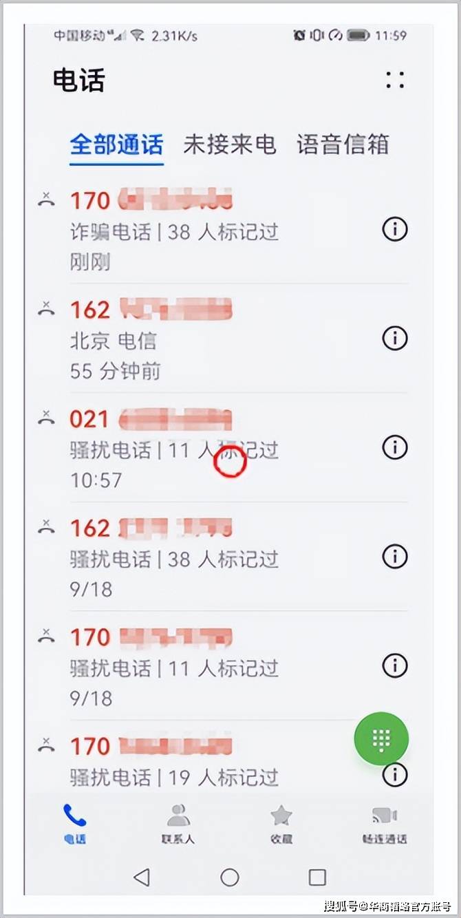 虚拟号段骚扰电话