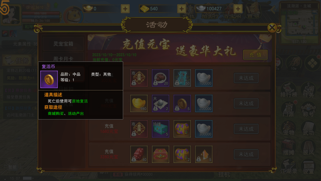 热血江湖手游：新手指南！必看！