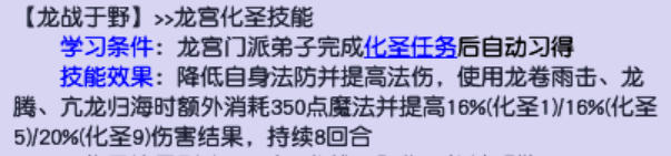 梦幻西游：你知道龙宫龙珠可以提升多少法伤吗？