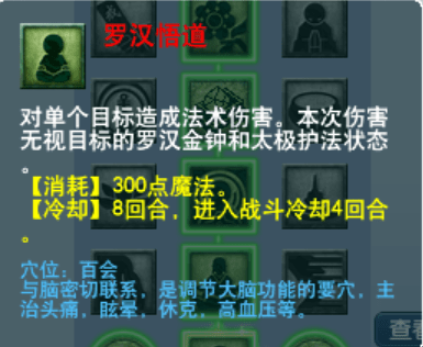 梦幻西游：是谁竟然教出三界第一法系？这位高人选择放下这件宝物