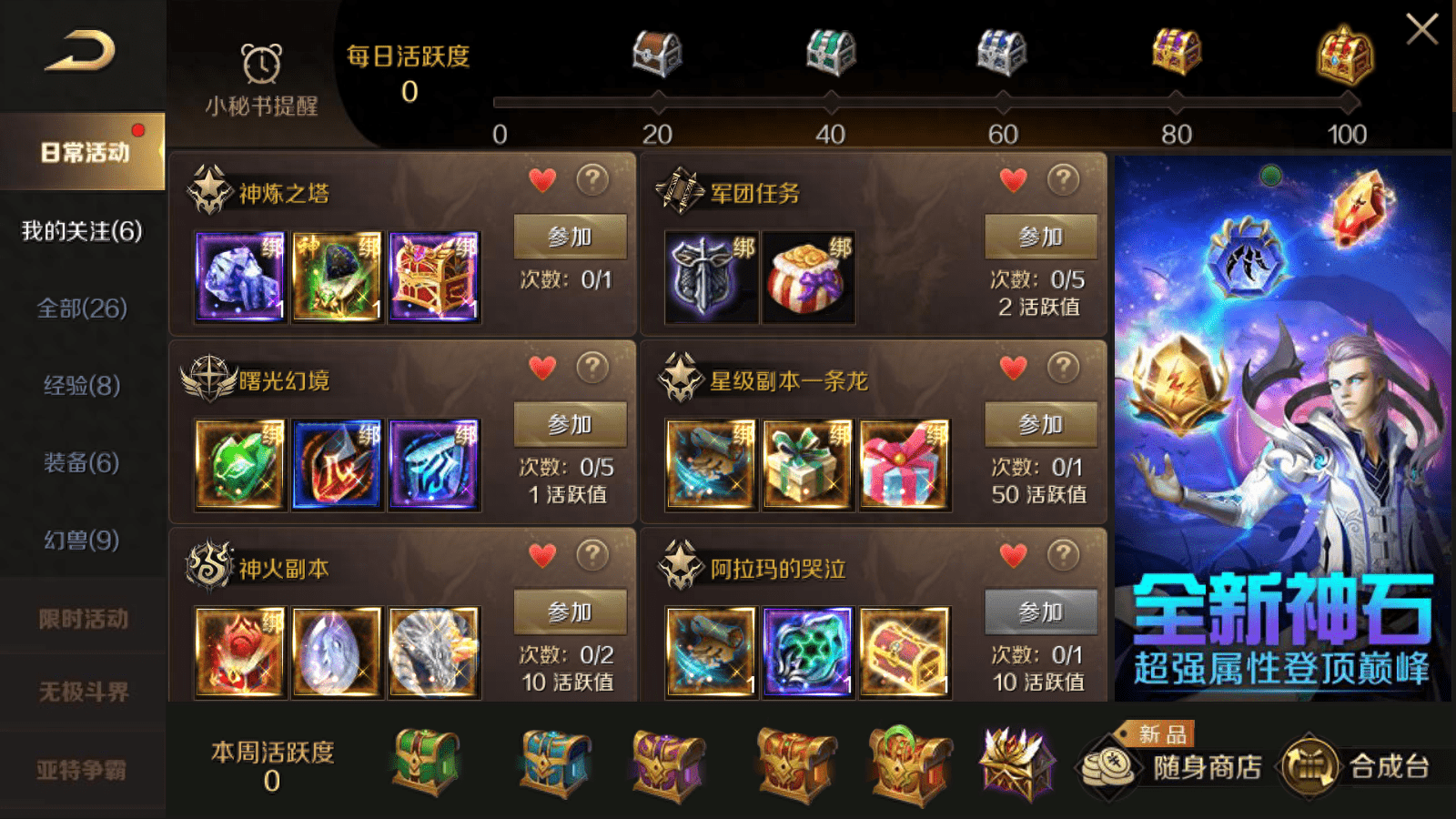 搬砖游戏哪家强，经典手游找《魔域手游》