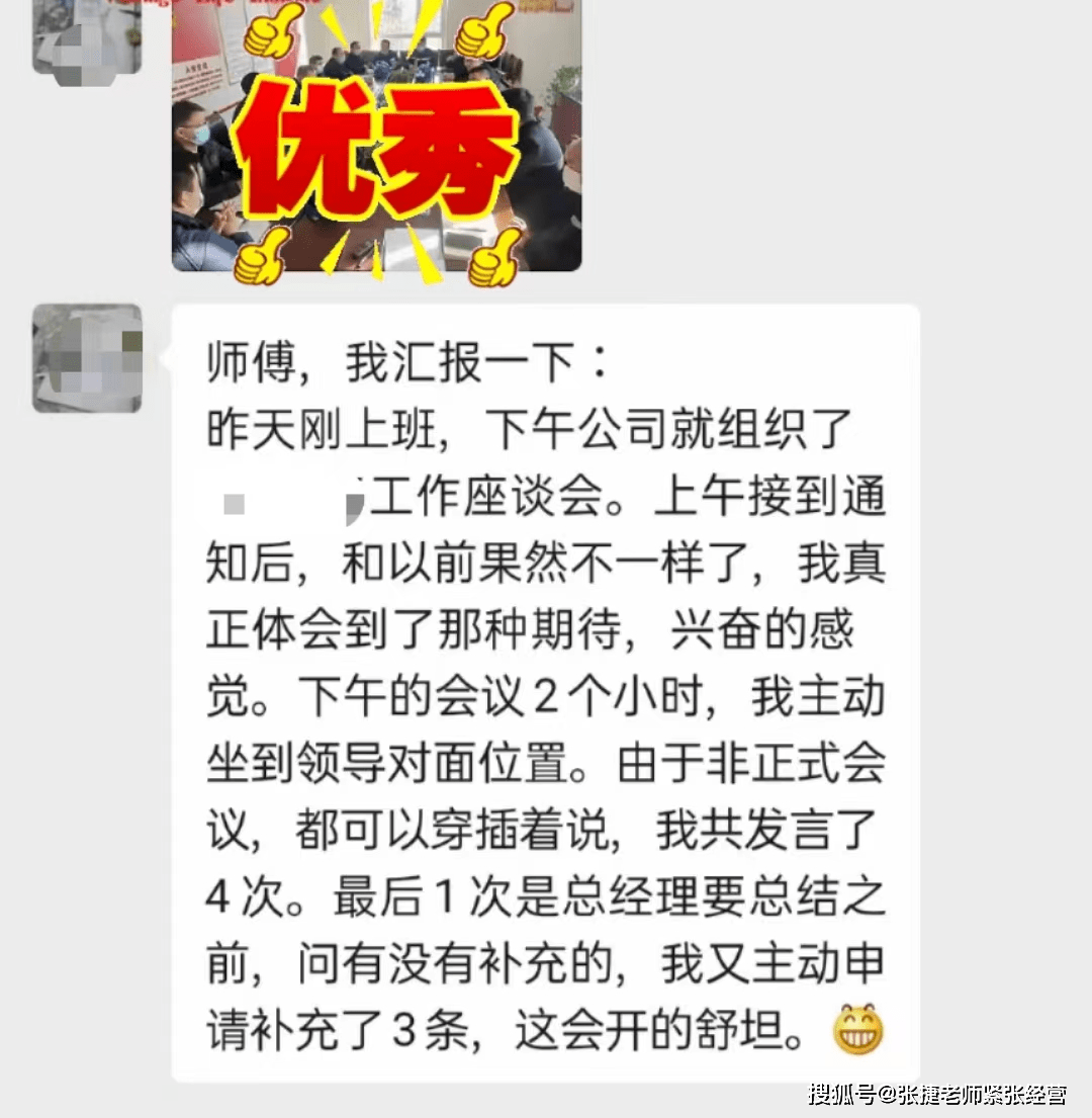 开会汇报紧张说话颤抖？别担心，通过这些技巧轻松应对！