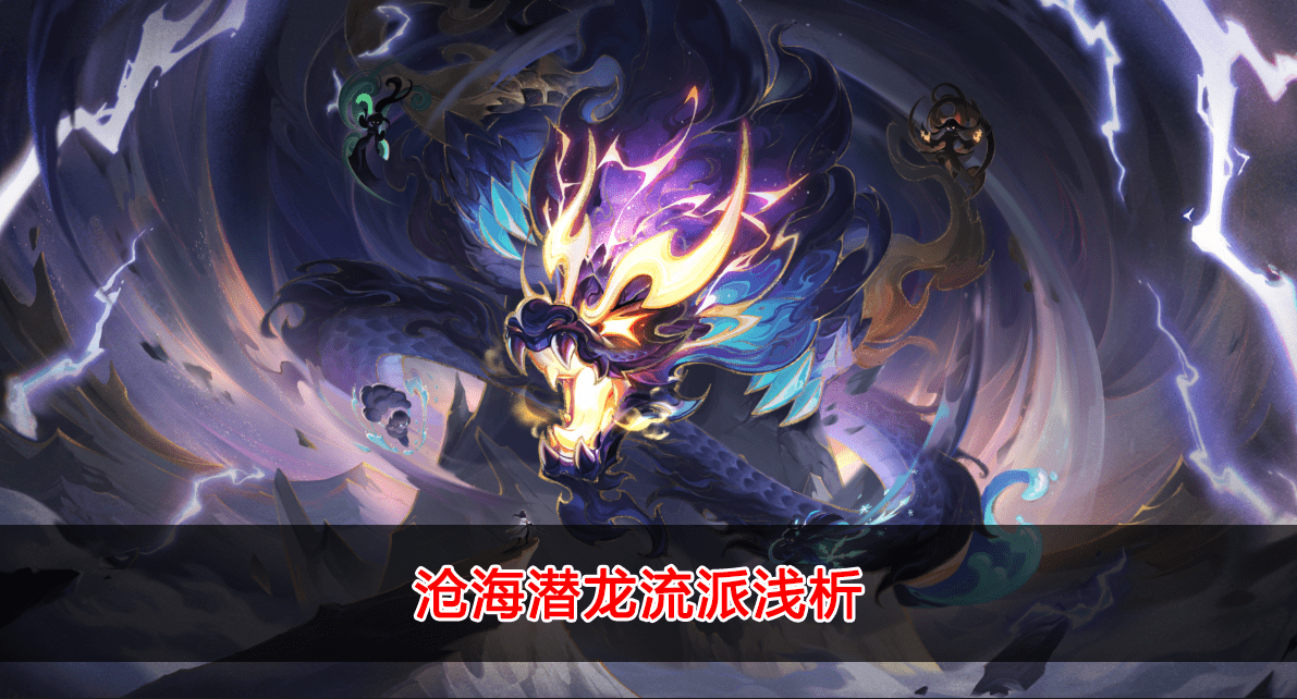 梦幻西游:老龙女千字分析!这次大改如何利好龙宫 梦幻西游:老龙女千字分析!这次大改如何利好龙宫
