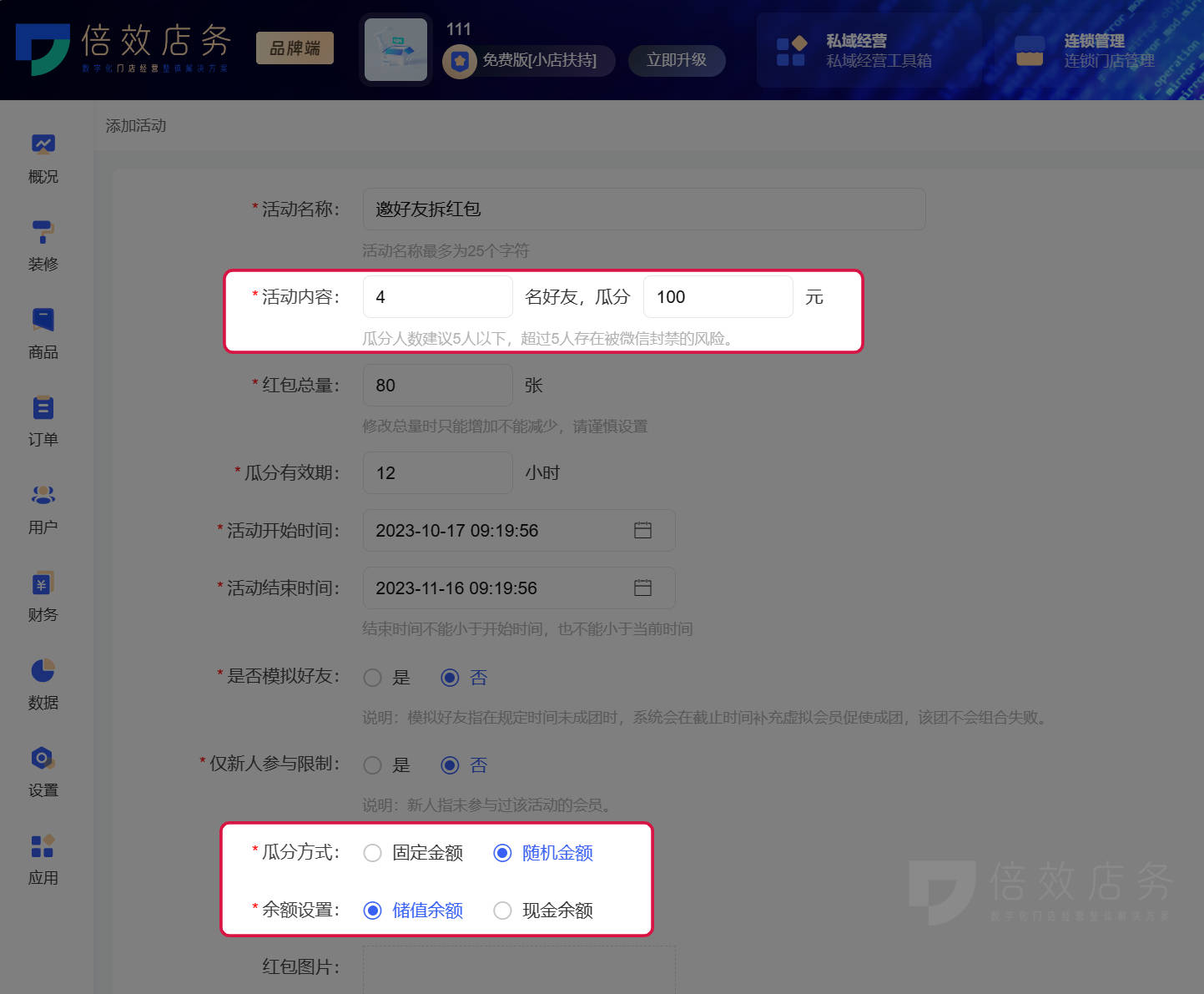 医院系统有哪些好用的软件和品牌？