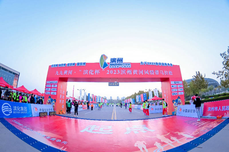九九黄河·“滨化杯”2023滨州黄河风情带马拉松圆满举行!