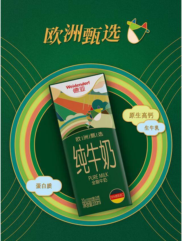 原創德亞全脂純牛奶質量怎么樣？值得買嗎？盤點購買的幾大理由