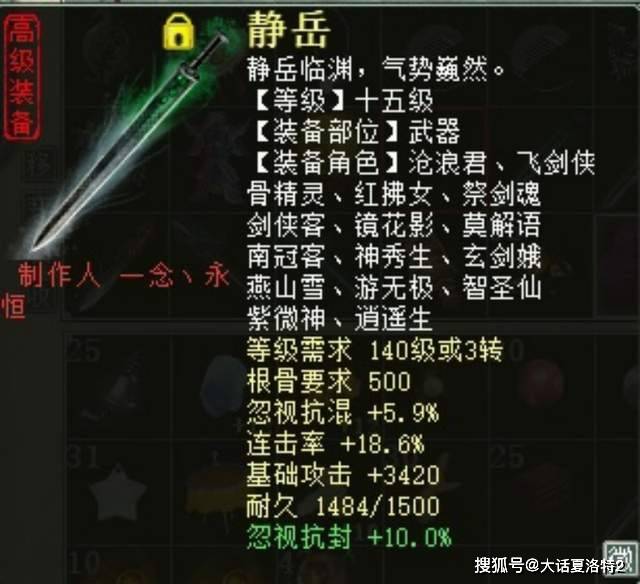 大话西游2：警惕！王银宝也有骗局，不仔细看，真有可能上当！