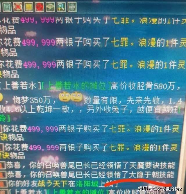 大话西游2：警惕！王银宝也有骗局，不仔细看，真有可能上当！
