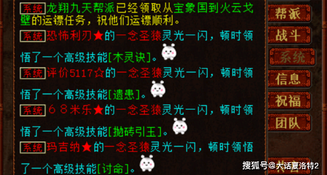 大话西游2：警惕！王银宝也有骗局，不仔细看，真有可能上当！
