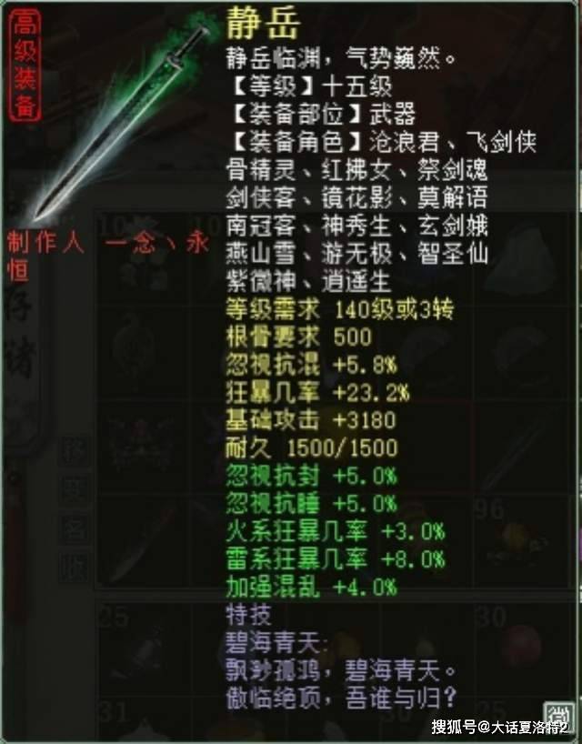 大话西游2：警惕！王银宝也有骗局，不仔细看，真有可能上当！