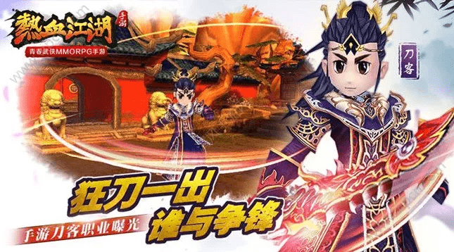 热血江湖手游装备强化攻略，热血江湖手游武器升级和强化攻略