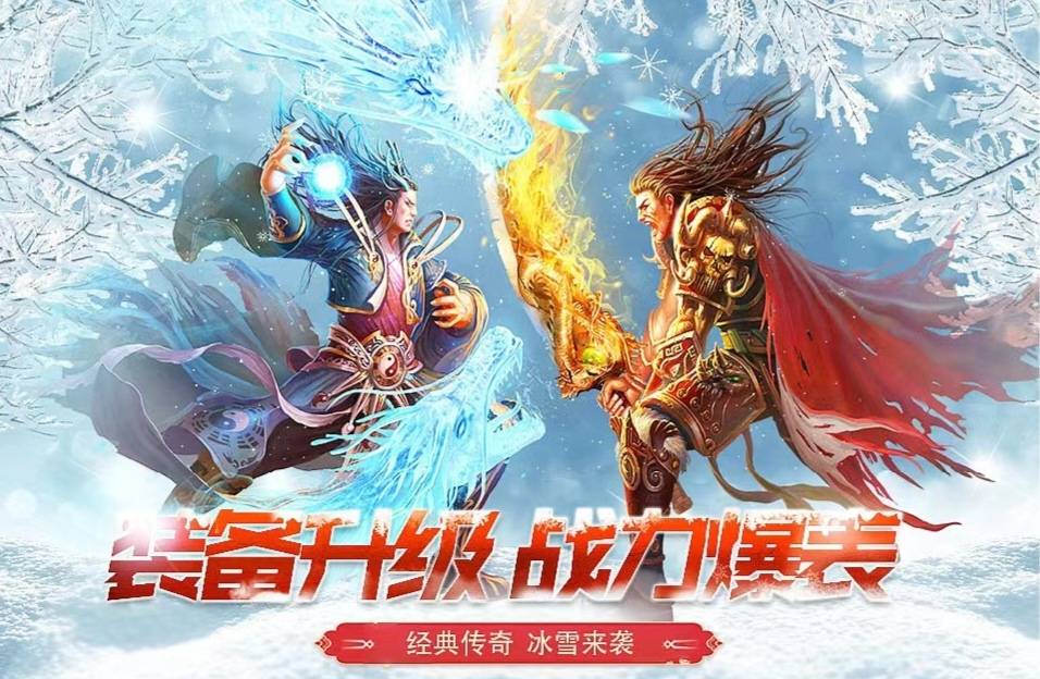 《冰雪传奇》萌新攻略！新手必看！