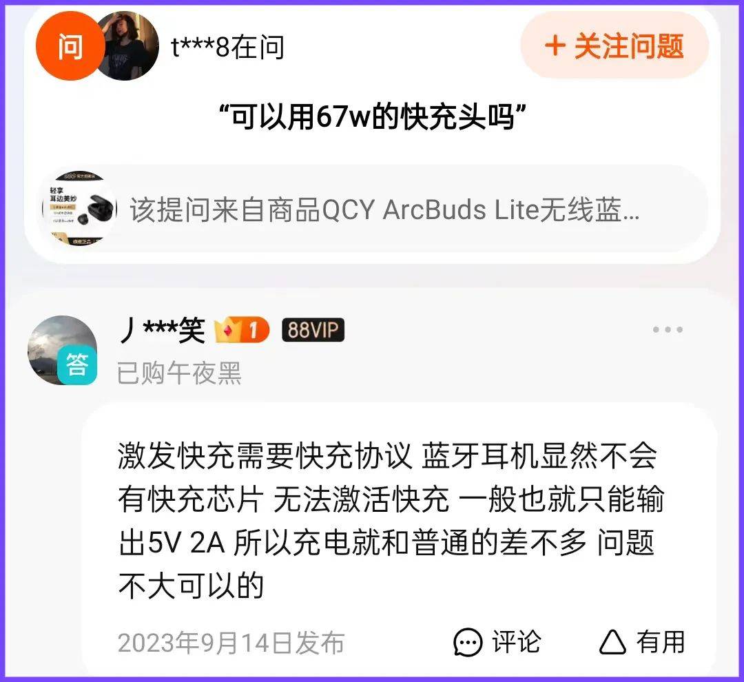 认证优质问答经验分享_问答精选_问答审核是什么