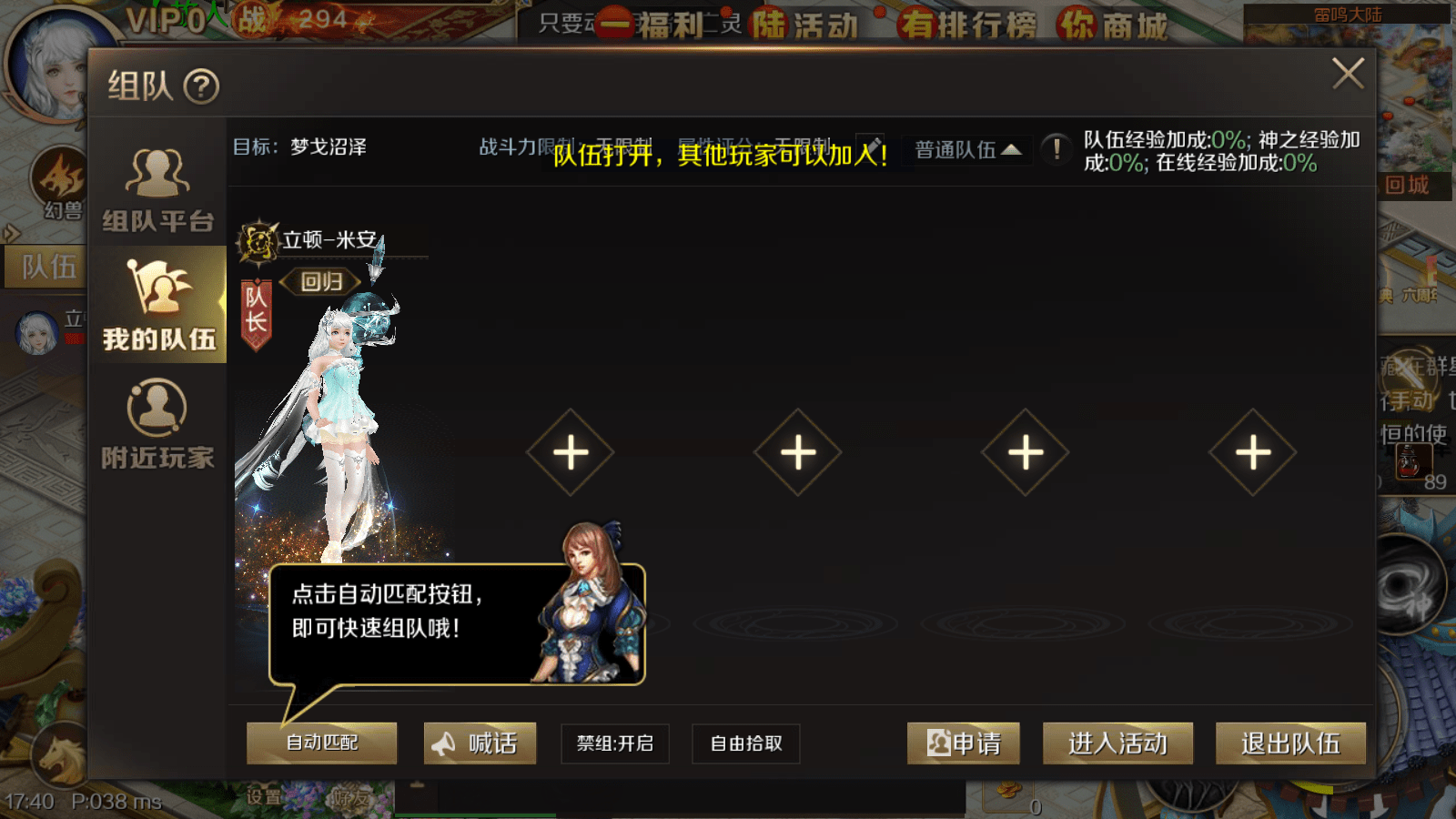 《魔域手游》中的“自动化”搬砖，工作党也能轻松享受游戏乐趣！